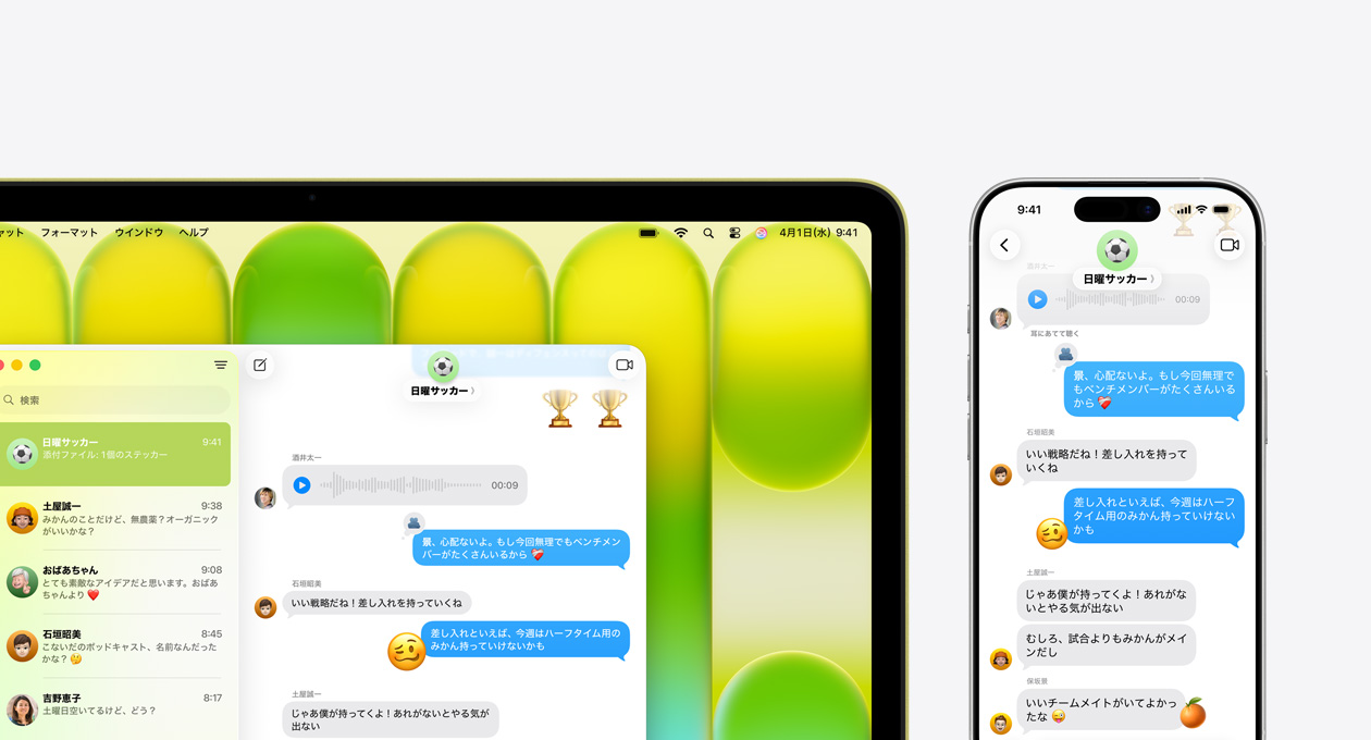 シトラスのMacBook Neo。メッセージアプリに「日曜サッカー」というグループチャットとそのほかの最近のメッセージが表示されている。その隣に置かれたiPhoneにも同じグループチャットが表示されている